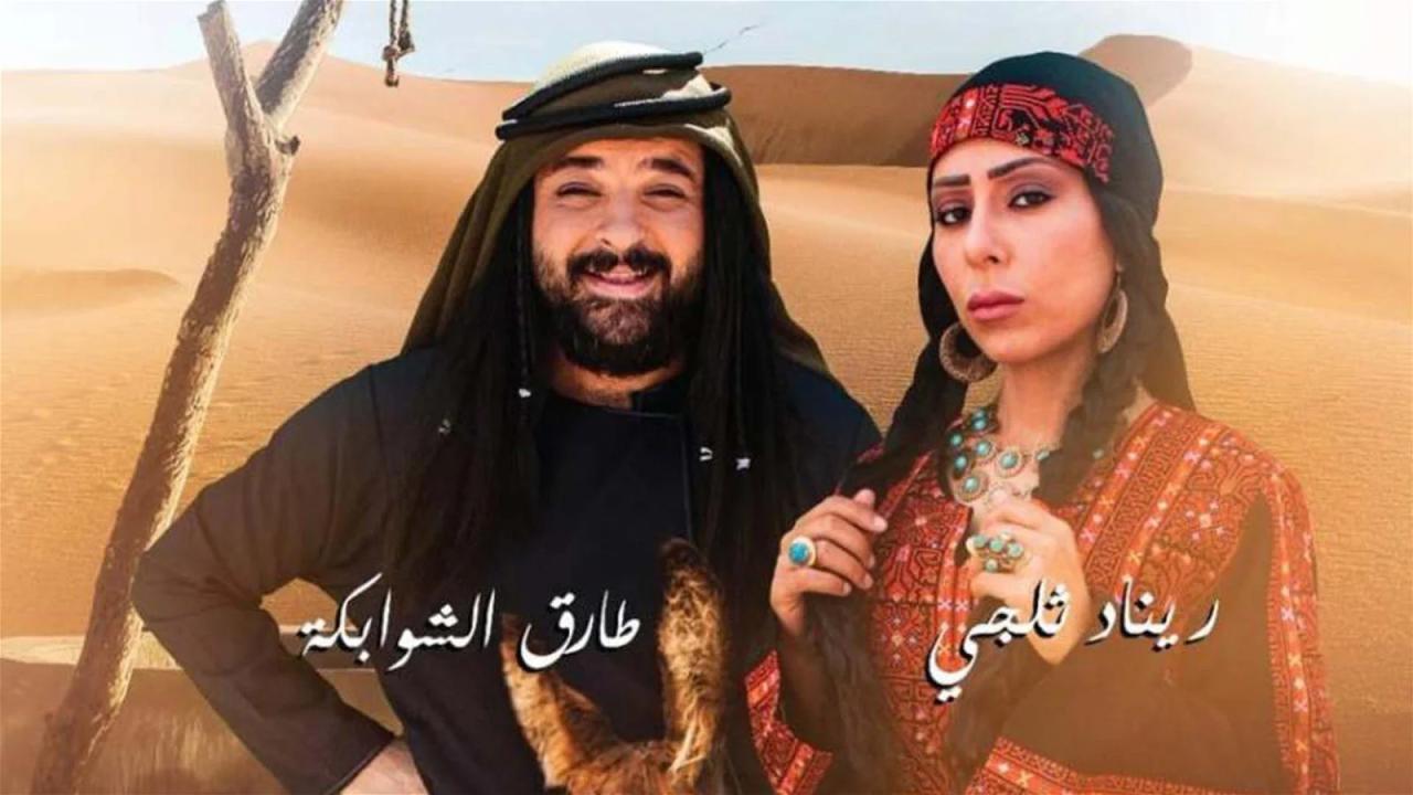 هام وشاهة