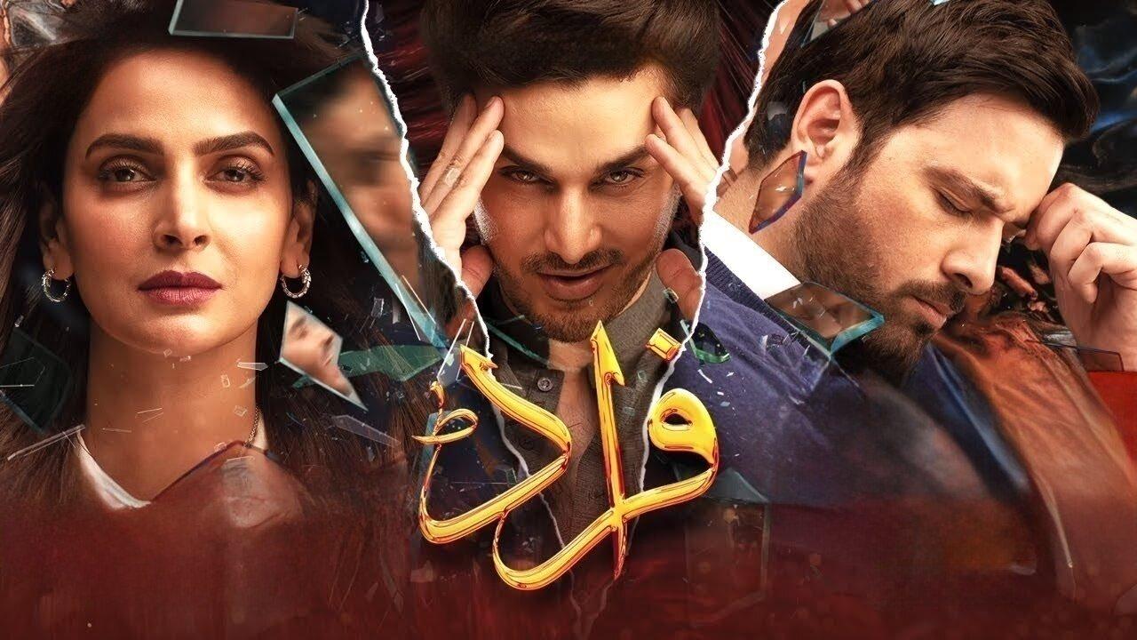 مسلسل احتيال الحلقة 1 الاولي مدبلجة HD