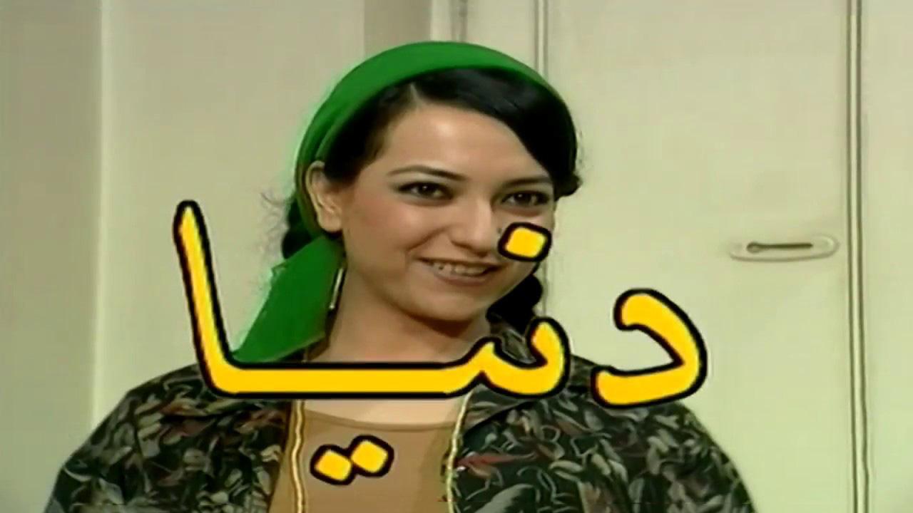 مسلسل دنيا الحلقة 1 الاولي