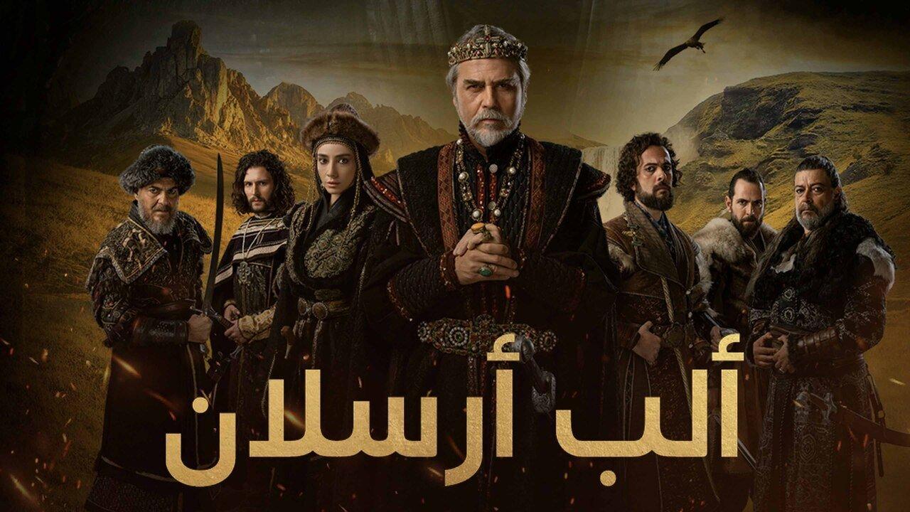 مسلسل الب ارسلان 2 الحلقة 6 السادسة مدبلجة HD