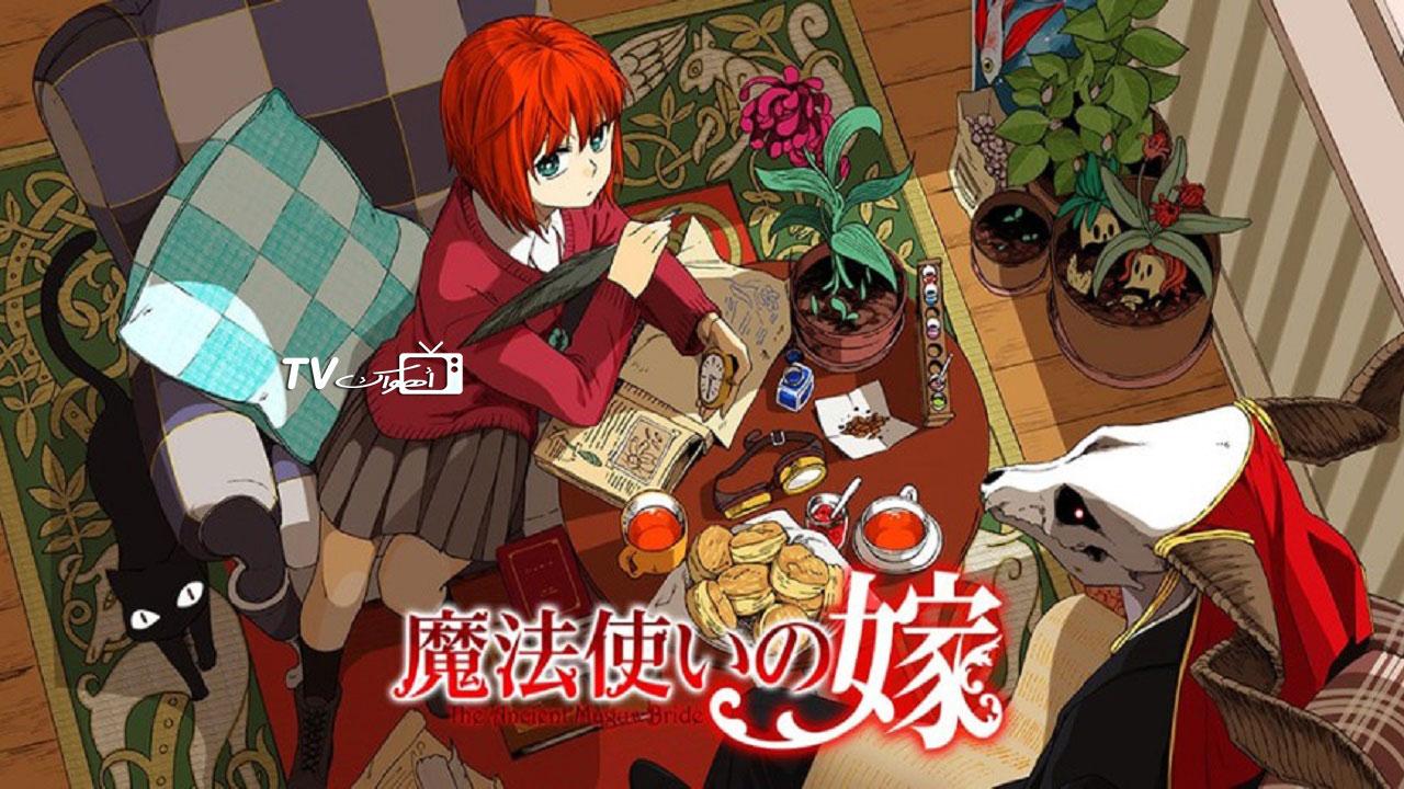 Mahoutsukai no Yome